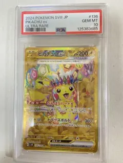 2025年最新】ピカチュウur 136/106の人気アイテム - メルカリ