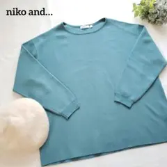 niko and…　ブルー　オーバーサイズニット　ビッグシルエット