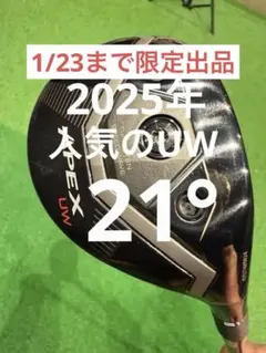 2026年最新】キャロウェイ apex uwの人気アイテム - メルカリ