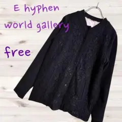 イーハイフンワールドギャラリー レース ✖️ ボア ブルゾン 黒 羽織り