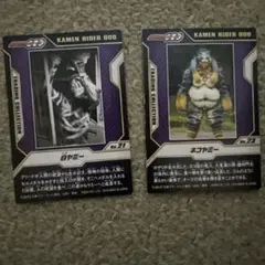 Kamen Rider オーズトレーディングカードセット