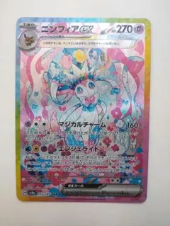 ニンフィアex SAR SV8a テラスタルフェスex 212/187