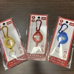 【即日発送可】ちいかわ カラビナ付きリールキーホルダー３種セット