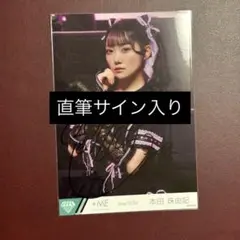 2025年最新】本田珠由記 直筆の人気アイテム - メルカリ