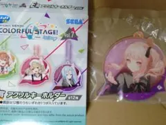 プロセカ セガラッキーくじ E賞 アクリルキーホルダー暁山瑞希