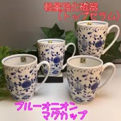 2025年最新】ブルーオニオン カップの人気アイテム - メルカリ