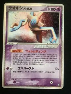 ポケモンカード　デオキシスexのサムネイル