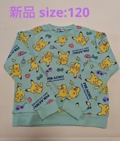 ピカチュウ 総柄 トレーナー 120cm ミントグリーン