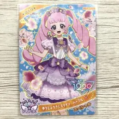 ひみつのアイプリ　ひまり　ゆうじょうさくらツイン　パープル【同梱50円引き】