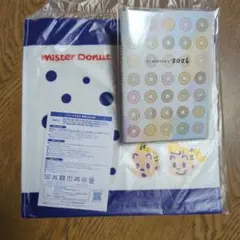 未使用　Mister Donut スケジュール帳 2026とハンドタオル