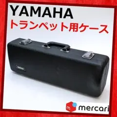 YAMAHA トランペットケース 黒 ケースのみ販売 【24H以内発送！】 YAMAHA YAMAHA(ヤマハ) TRC-801E トランペット ダブルケース