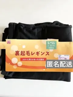 裏起毛 スパッツ