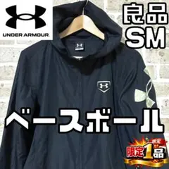 【早い者勝ち‼️】アンダーアーマー ベースボール ジップパーカー SM ブラック