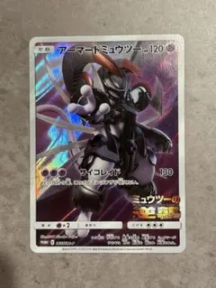 j*m様 アーマードミュウツー ポケモンカード　ミュウツーの逆襲　365/SM-