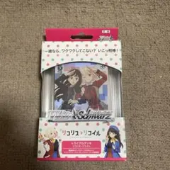 2025年最新】ヴァイスシュヴァルツ トライアルデッキ リコリス