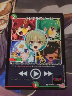 2025年最新】プロモ メンデルスゾーンの人気アイテム - メルカリ