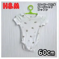 H&M ベビー 服 半袖 ホワイト 肌着 ロンパース 60cm ライオン