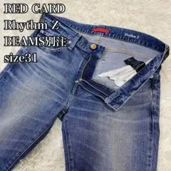 【美品】RED CARD Rhythm Z BEAMS別注