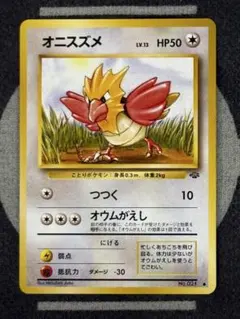 2026年最新】Pokemon Card Game カード名：オニスズメ ポケモンカード