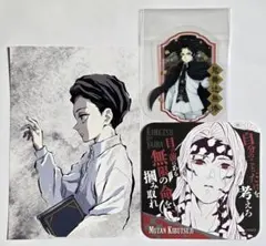 鬼滅の刃 原画展コースター•幕間画ポストカード•ダイカットステッカー　鬼舞辻無惨