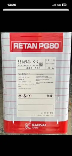 関西ペイント レタンPG80 531ホワイトベース - メルカリ