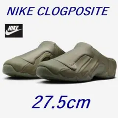 ナイキ 25.5 ポジット クロッグ サンダル ミュール スリッポン 