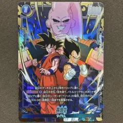 ドラゴンボール フュージョンワールド ST01-023 孫悟空 R☆ パラレル