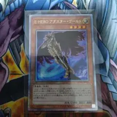 E HERO アダスター・ゴールド クオシク 25th 遊戯王OCG - メルカリ