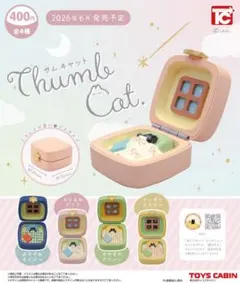 【専用ページ 匿名配送】THUMB CAT サムキャット 全4種