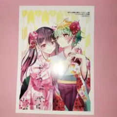 帝乃三姉妹は案外チョロい。第八巻購入特典 帝乃三姉妹は案外チョロい。第八巻購入特典 - メルカリ