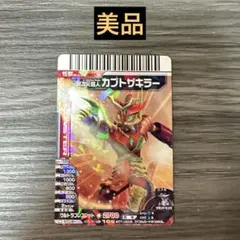 2025年最新】大怪獣バトルの人気アイテム - メルカリ