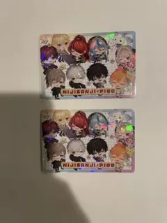 にじさんじピグパーティーチップス　シークレット　2枚セット