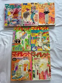 7冊組 月刊マーガレット１冊／別冊2冊／週刊マーガレット 78年4冊 おまけ付のサムネイル