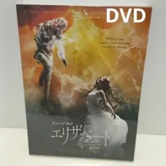 東宝 エリザベート ホワイトver. Blu-ray 新品 花總まり 城田優 - メルカリ