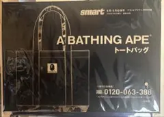 A BATHING APE トートバッグ smart付録