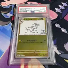 2025年最新】Nagaba サンダース psa10の人気アイテム - メルカリ