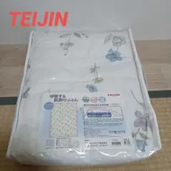 【TEIJIN】呼吸する肌掛けふとん　サイズ:シングル