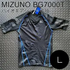 新品未使用 ミズノ mizuno BG7000T バイオギアシャツ 半袖　L