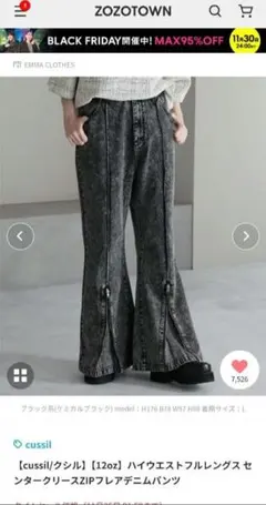 cussilハイウエストフルレングス センタークリースZIPフレアデニムパンツ