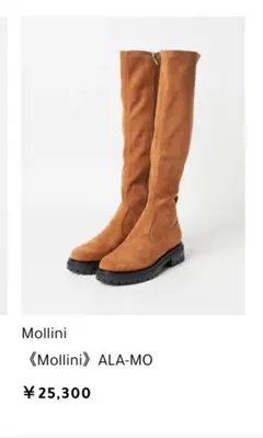 新品未使用！《Mollini》ALA-MO ロングスウェードブーツ（キャメル）