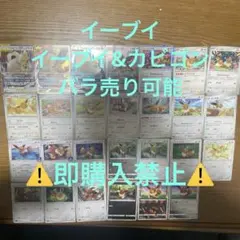 2026年最新】イーブイandカビゴンの人気アイテム - メルカリ
