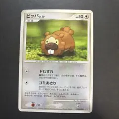 ビッパ 拡張パック 時空の創造 ダイヤモンド＆パールコレクション DP1