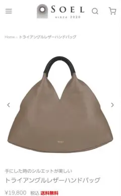 完売品 soerte Leather Bag スクエアレザーハンドバッグ - メルカリ