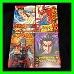 キングダム 58巻 59巻 セット 原泰久 - メルカリ
