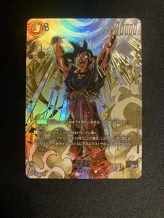 フュージョンワールド 孫悟空 アルティメットバトル 優勝プロモ FB05