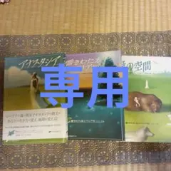 アナスタシア　10冊 アナスタシア 10冊 - メルカリ
