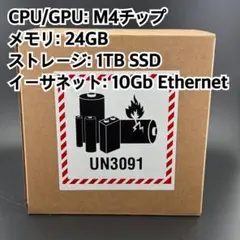 新品未開封】Mac mini M4 Pro 48GB SSD512GB - メルカリ