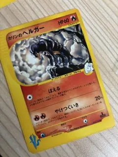 カリンのヘルガー ○ ポケモンカード☆VS 092/141 - メルカリ