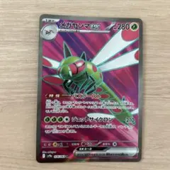 メガヤンマex SR SV9a 熱風のアリーナ 076/063