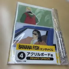 2026年最新】bananafish くじの人気アイテム - メルカリ